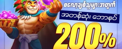 စလော့ဂိမ်း အခမဲ့ လှည့်ခွင့် promotion